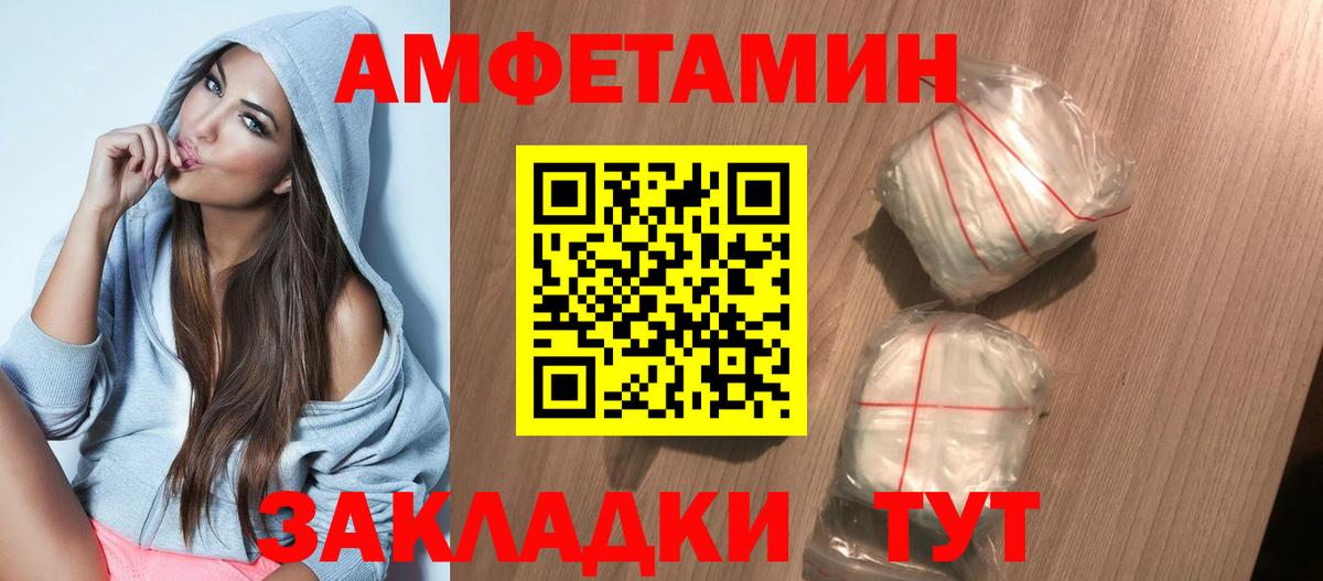 Фролово  Amphetamine VHQ  Вход с VPN 