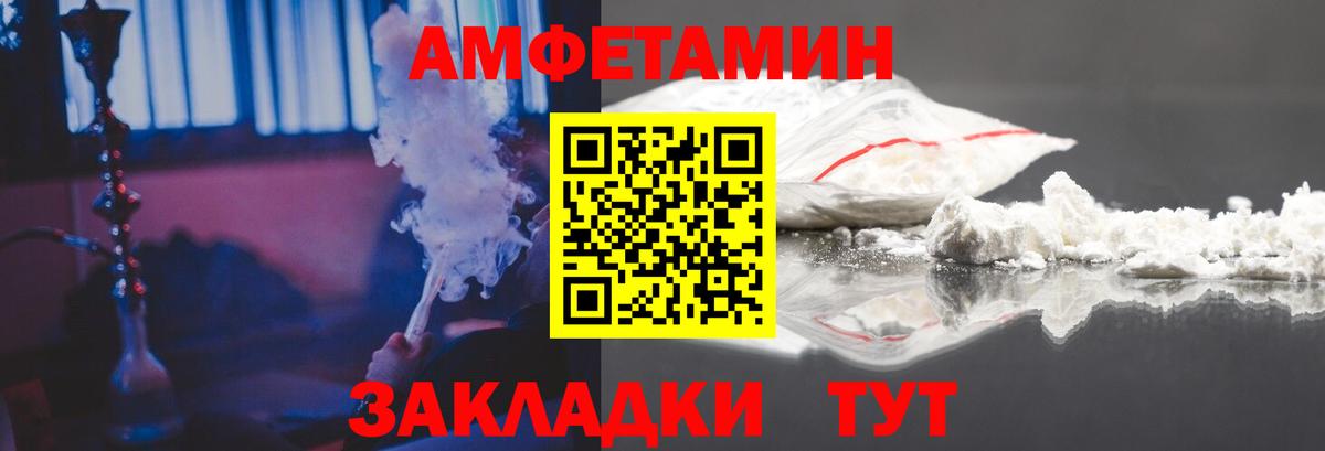 АМФЕТАМИН Premium Фролово