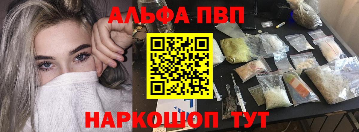 Фролово  Alfa_PVP СК КРИС  Вход с VPN  A-PVP СК КРИС 