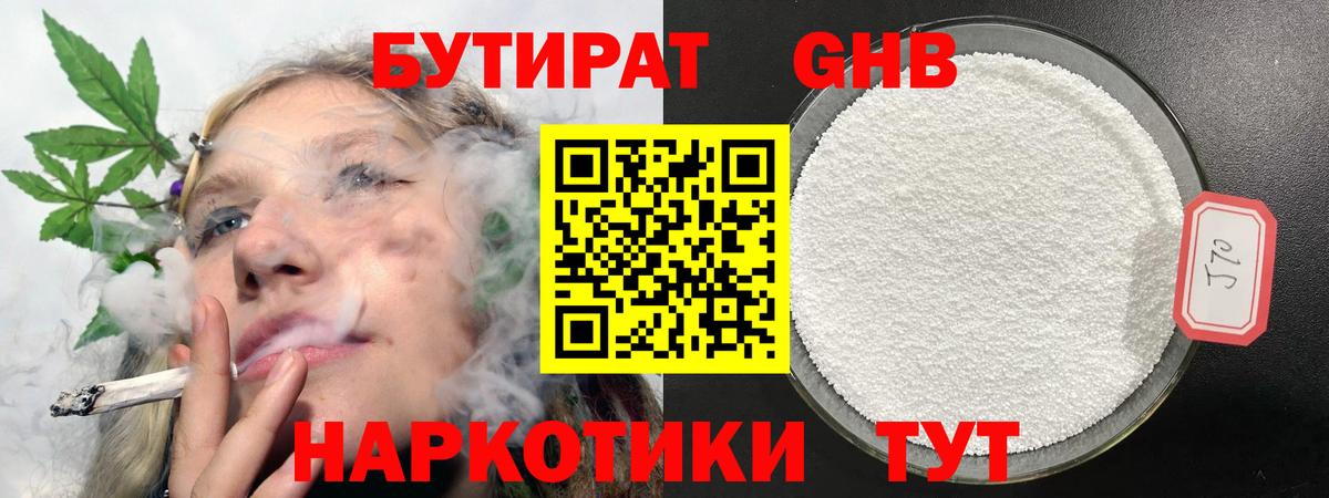БУТИРАТ буратино  Вход с VPN  Фролово 