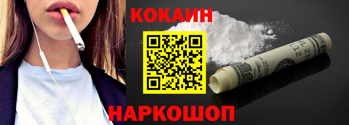 Кокаин FishScale  Вход с VPN  Фролово 