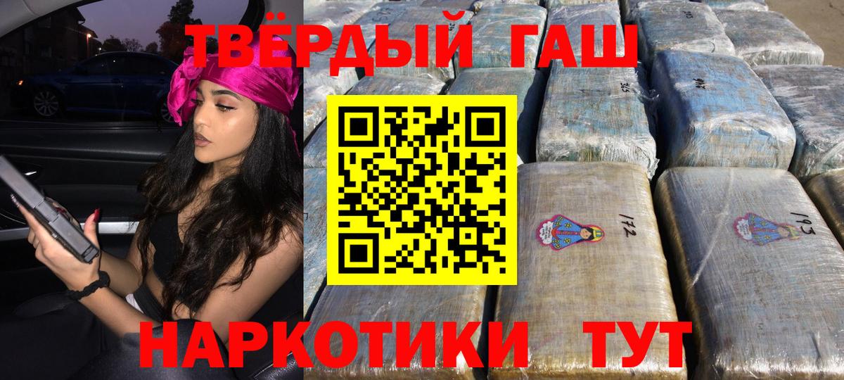 ГАШ Premium  Вход с VPN  Фролово 