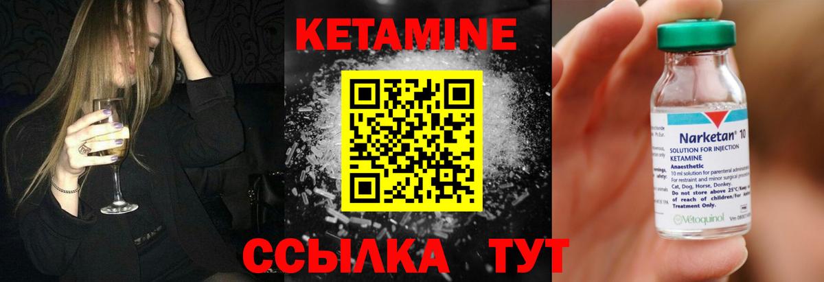Фролово  Кетамин VHQ  Вход с VPN 