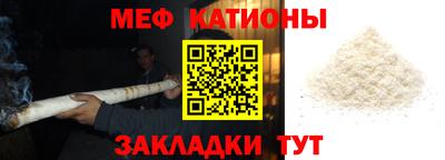 мяу мяу кристалл Новокубанск
