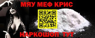 мяу мяу кристалл Новокубанск