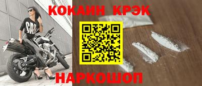 мяу мяу кристалл Новокубанск