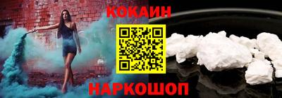 COCAINE Новозыбков