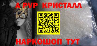 мяу мяу кристалл Новокубанск