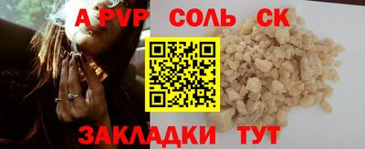 мяу мяу кристалл Новокубанск