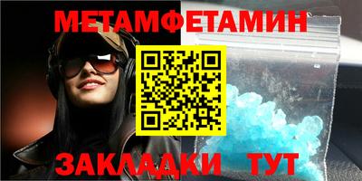 мяу мяу кристалл Новокубанск