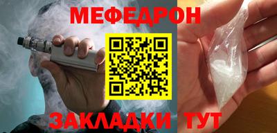 мяу мяу кристалл Новокубанск