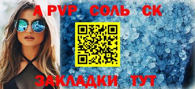 бутик Новодвинск