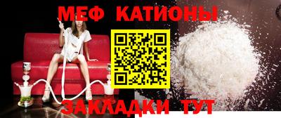 мяу мяу кристалл Новокубанск
