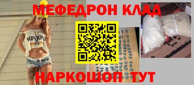 мяу мяу кристалл Новокубанск