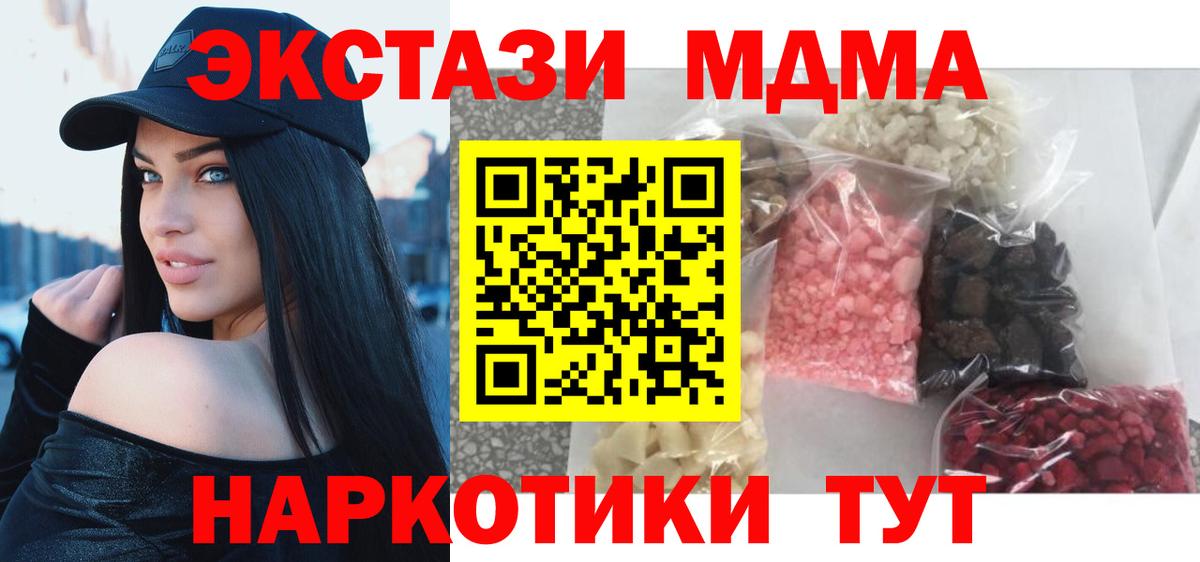 МДМА Molly Фролово