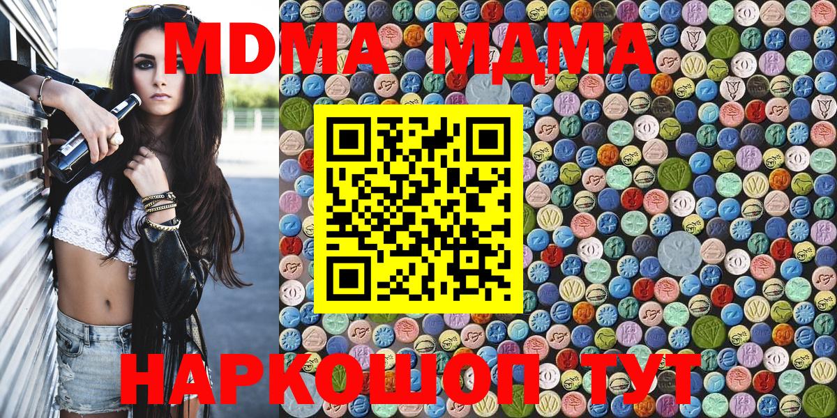 Фролово  МДМА Molly  Вход с VPN  МДМА Molly 