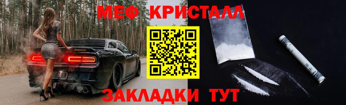 Меф мяу мяу мука Фролово