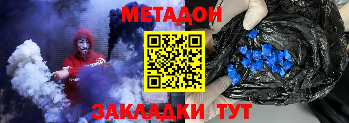 Фролово  Метадон methadone  MEGA зеркало  Вход с VPN  МЕТАДОН VHQ 