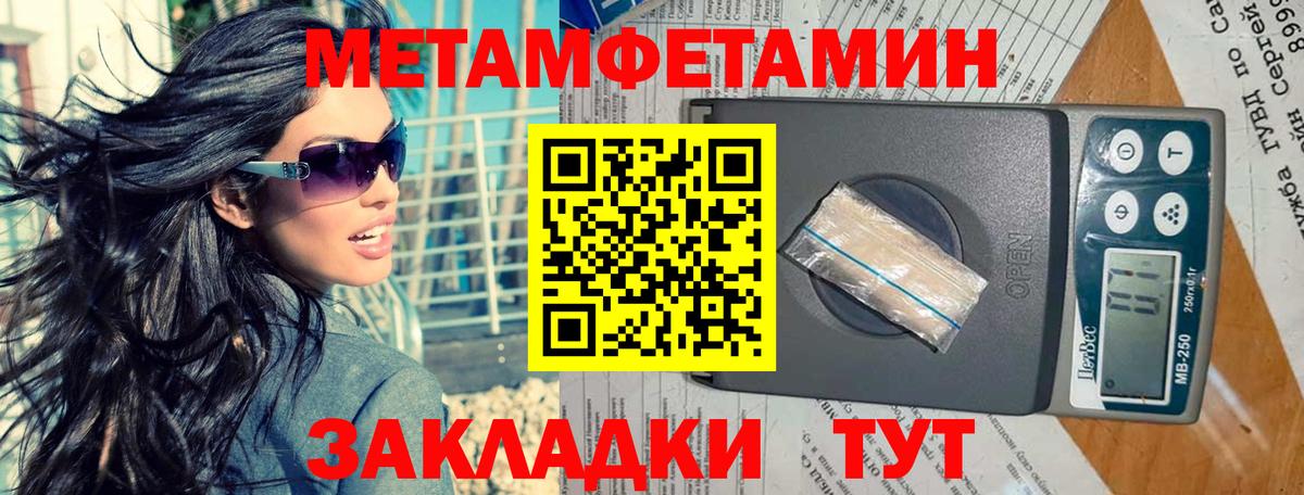 Первитин витя  Вход с VPN  Метамфетамин  Фролово 