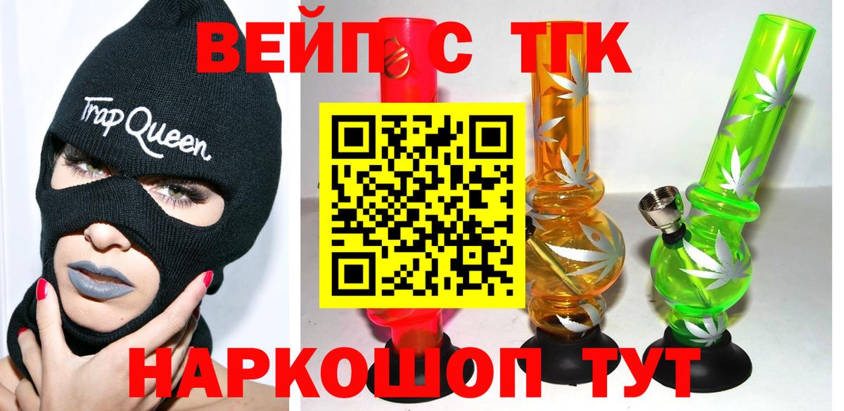 Фролово  Дистиллят ТГК THC oil  Дистиллят ТГК вейп с тгк  Вход с VPN 